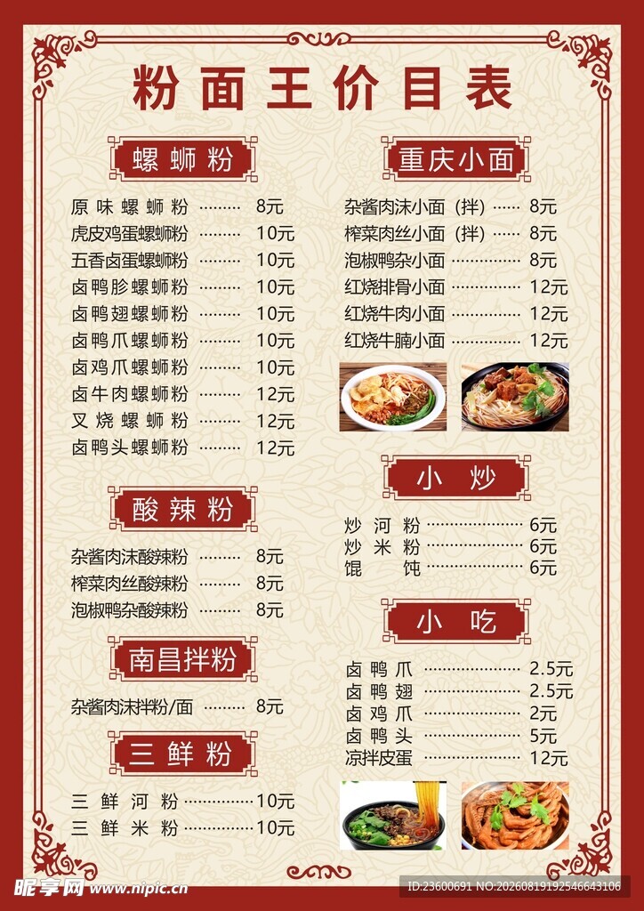 菜单