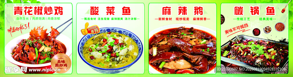 饭店灯箱