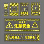 科技感安全警示标识
