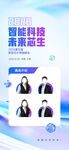 职场精英形象照展示