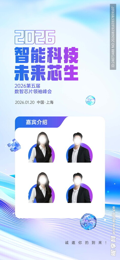 职场精英形象照展示