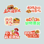 秋日促销标语集合