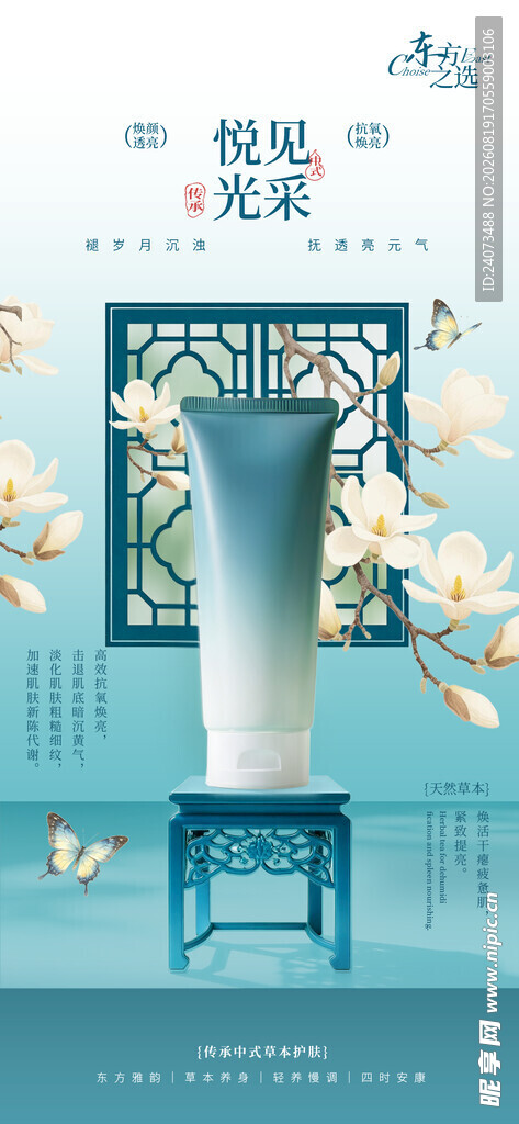 中式雅致屏风与花卉摆件