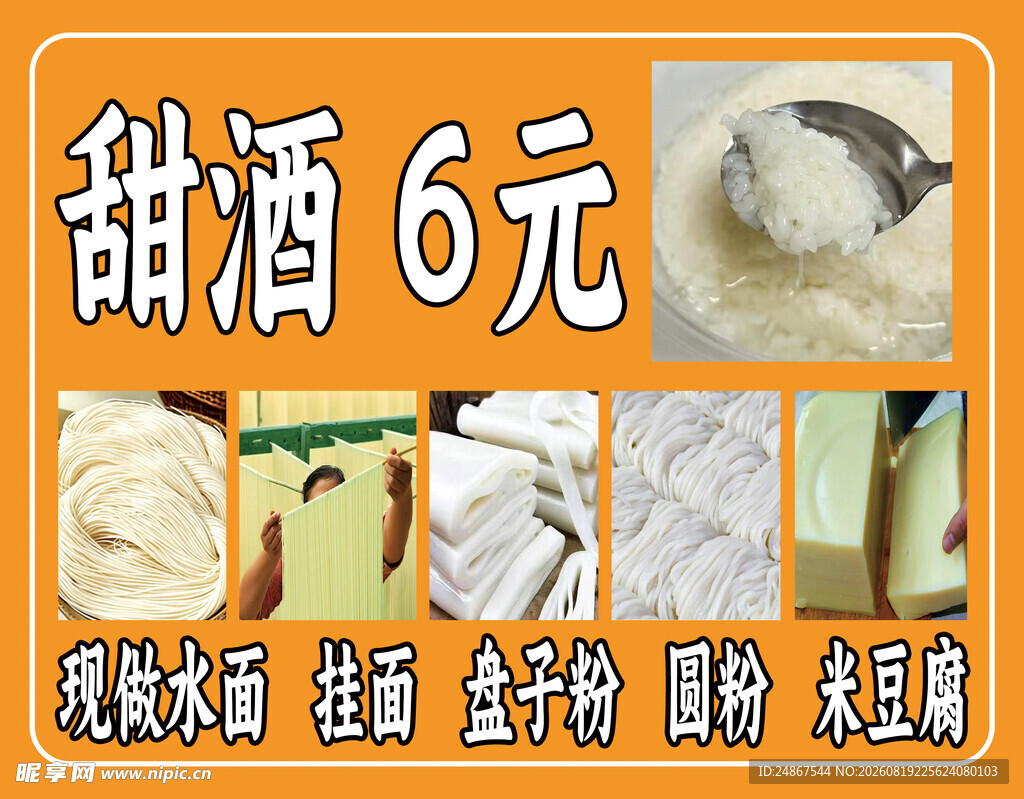 盘州圆粉 手工豆腐