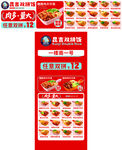 麻辣烫菜单海报设计模板