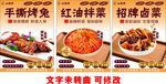 美味中式菜肴组合展示