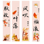 趣味手绘风秋收稻浪挂布