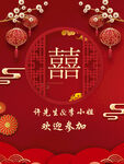 红色中式婚礼迎宾牌