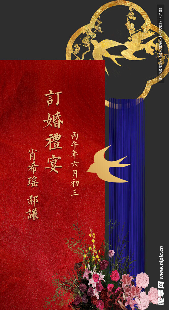 中式婚礼装饰 典雅喜庆风  水