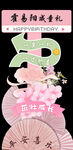 生日水牌 