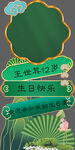 生日水牌 