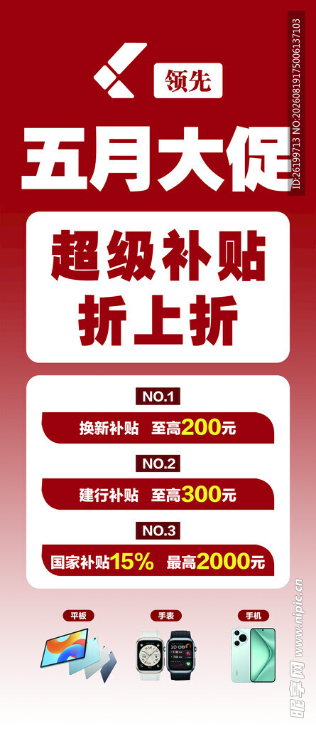 五月大促