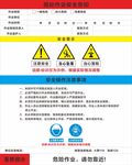 动火作业