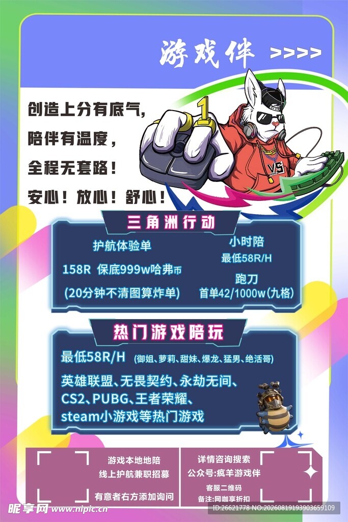 电竞网咖