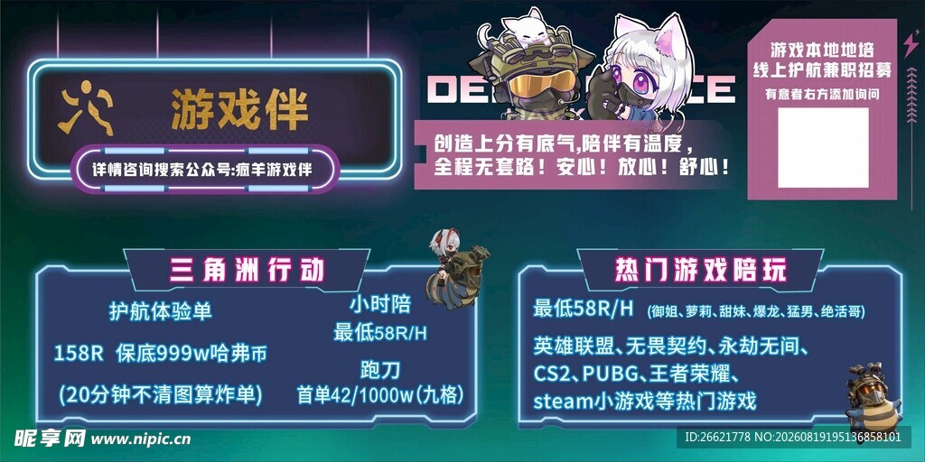 三角洲行动