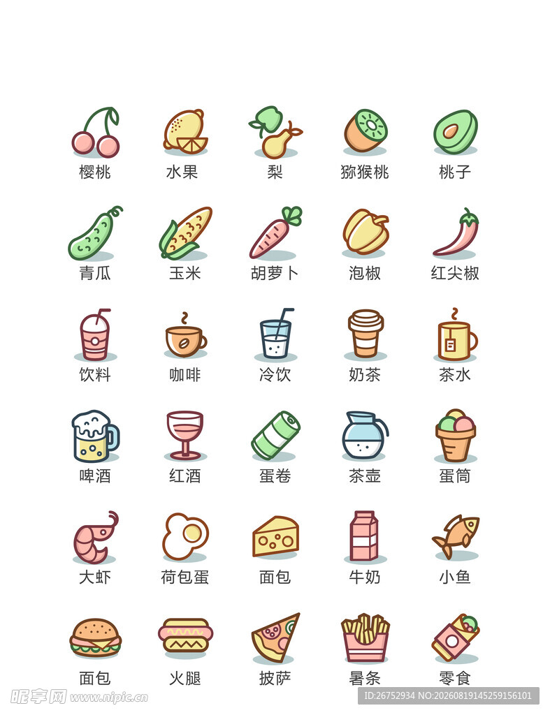 多彩水果图标集合