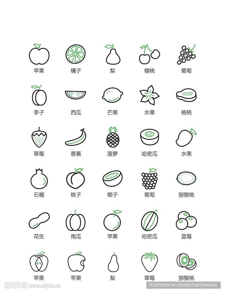 简约水果图标集合