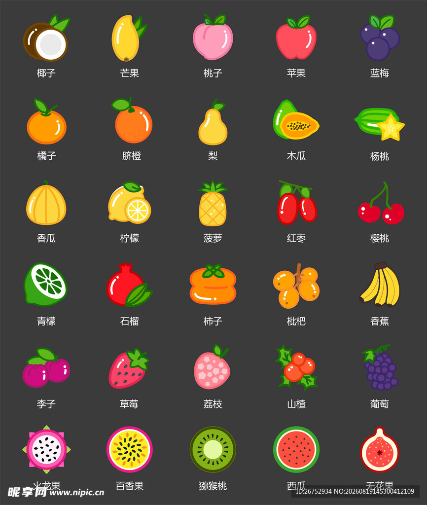 多彩水果图标集合