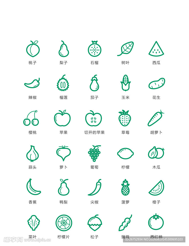 绿色简约蔬菜水果图标集