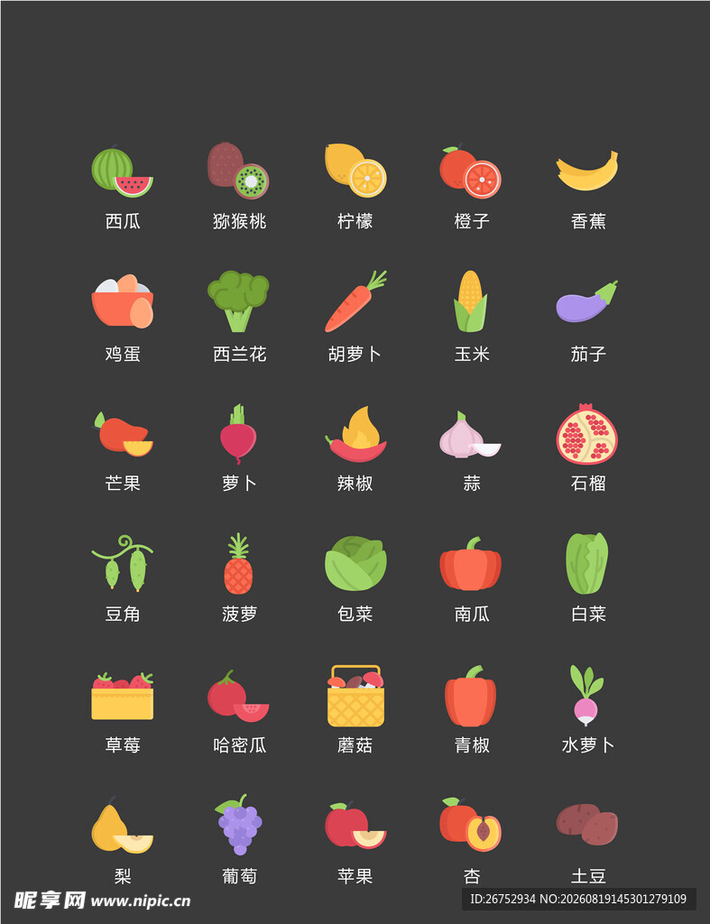 多彩蔬菜图标集合