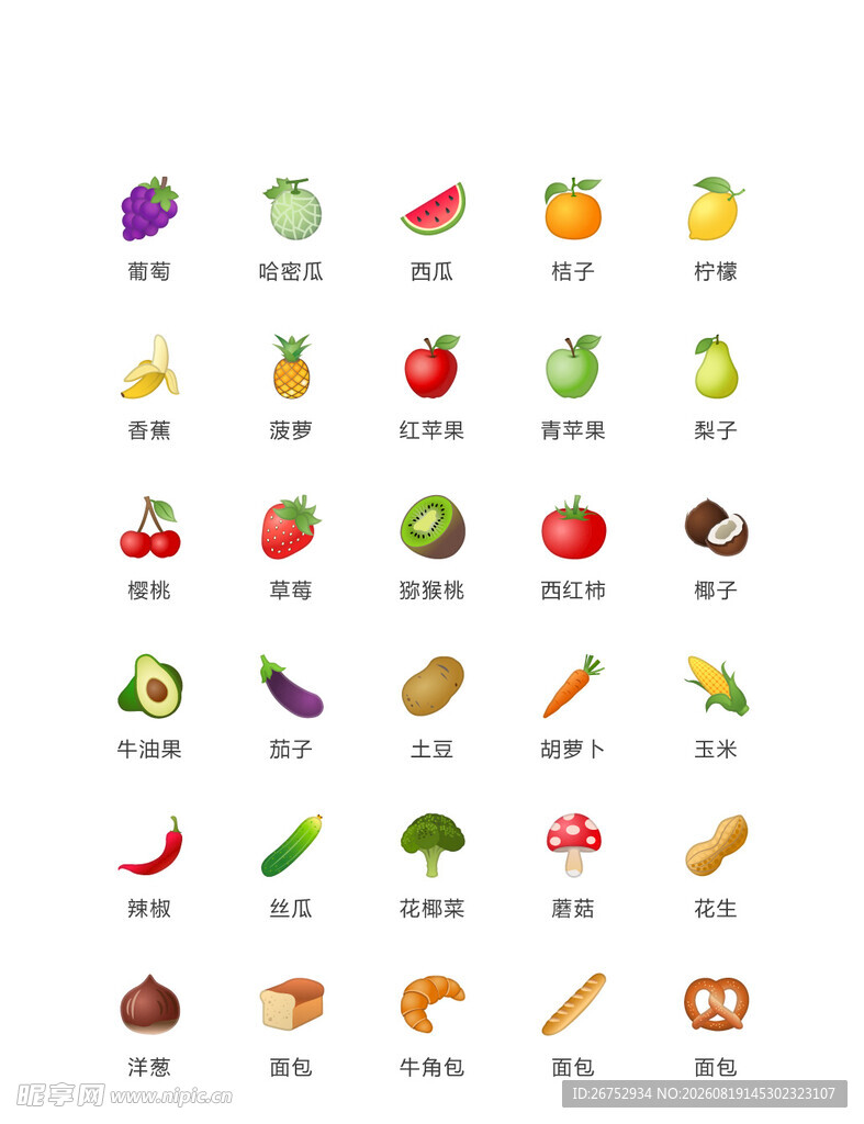 多彩蔬菜图标集合