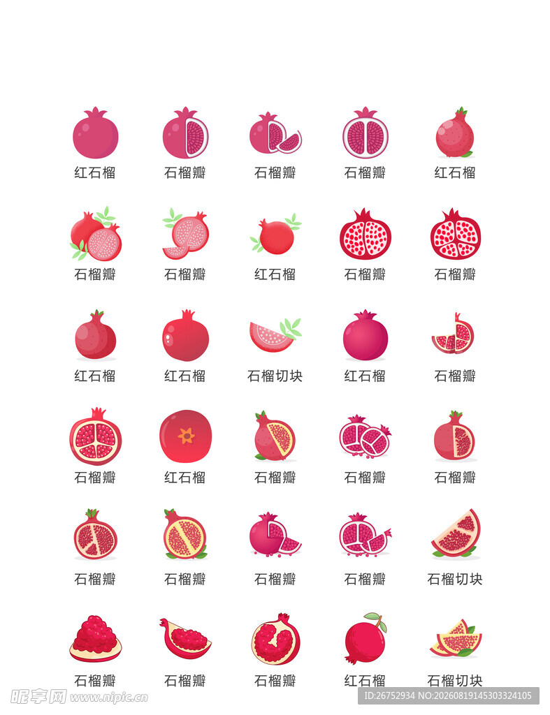 多彩水果图标集合