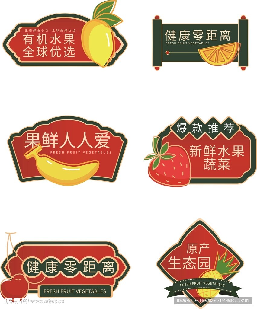 多样精美标签设计示例