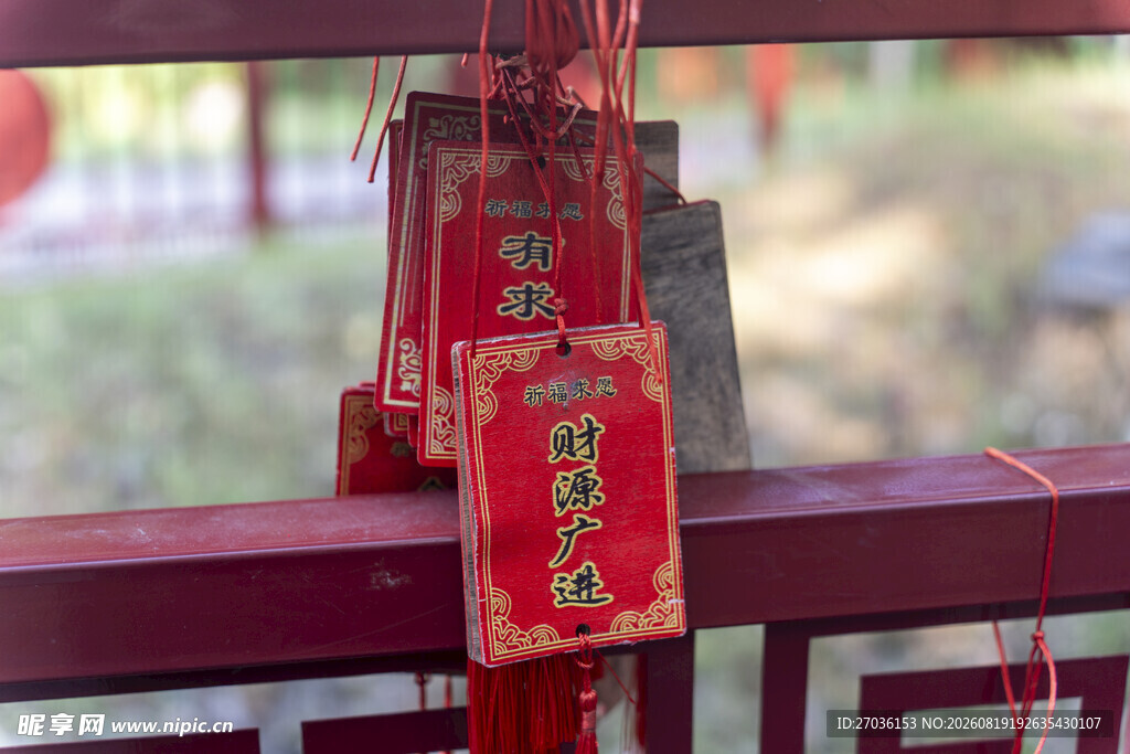 中式祈福牌挂于红栏杆处