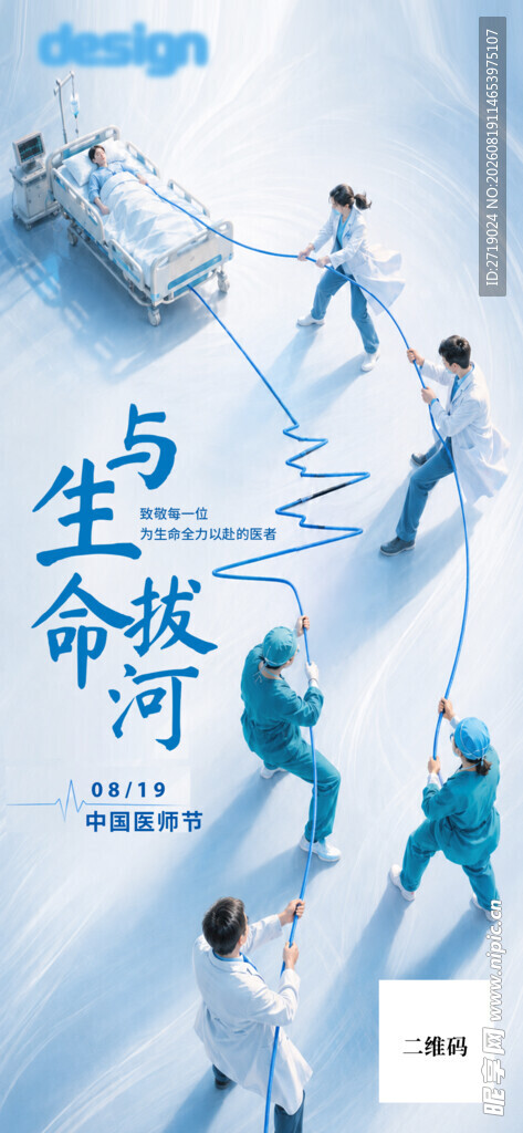 医护人员奋力托起生命希望