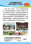 教育 海南 格言 特教 幼儿园