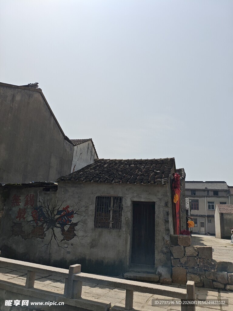 村庄
