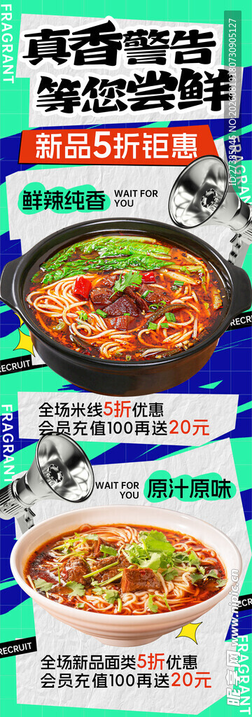 牛肉面 