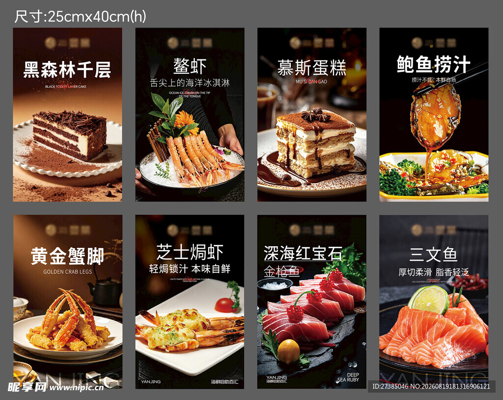 美食推荐