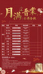 中秋博饼活动