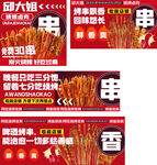 烧烤 