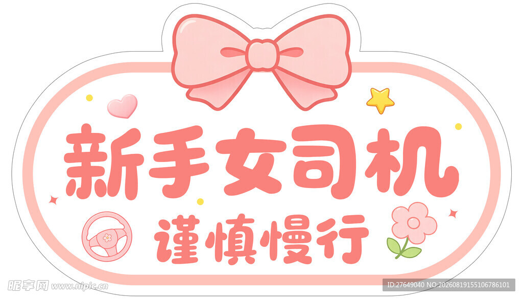 新手上路