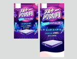 双十一闪购月床垫促销海报