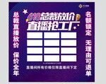 618总裁放价直播抢工厂直播