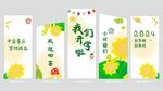 开学竖幅