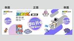 电玩城商场围挡宣传画面