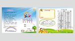 幼儿园 成长报告评估