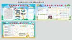 幼儿园介绍展板
