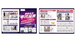 卫浴年终盛典宣传展示