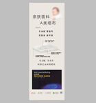 墙布宣传海报展示