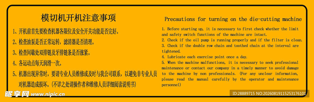 危险化学品危害告知牌