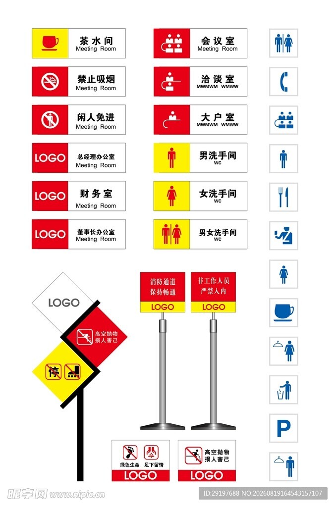 多样指示牌设计展示