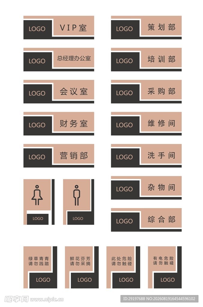 多样图标设计门牌模板