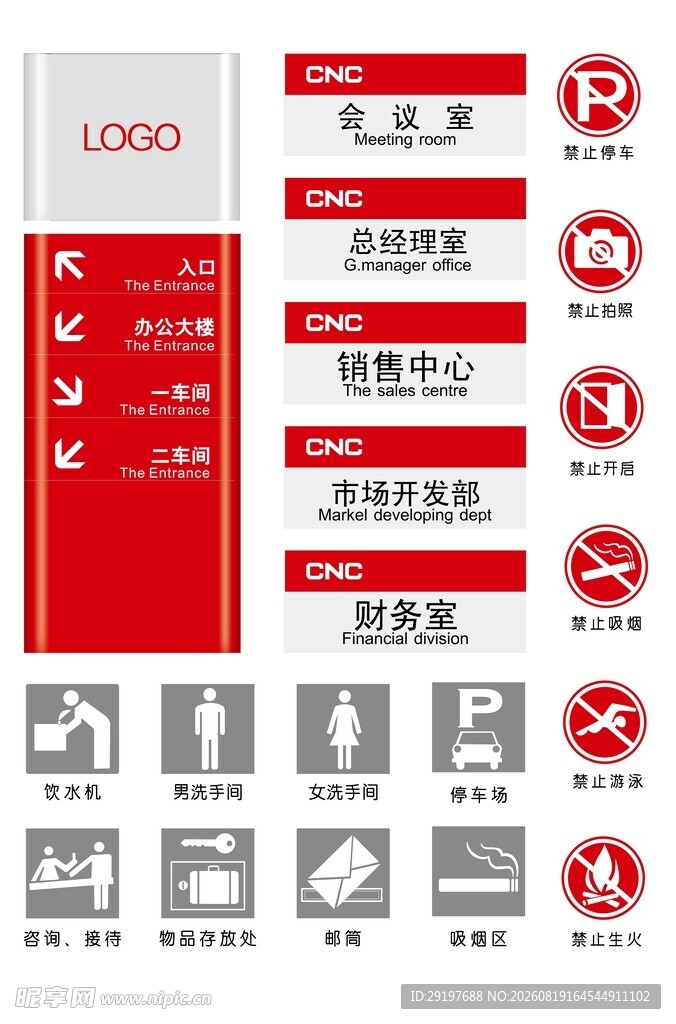 门牌 