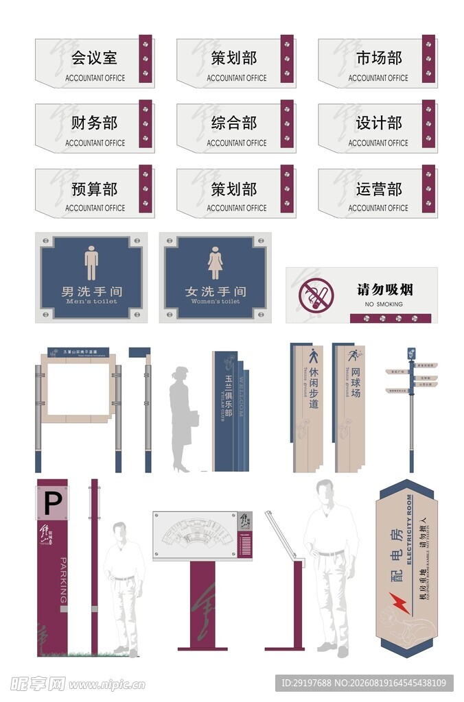 企业导视系统设计展示