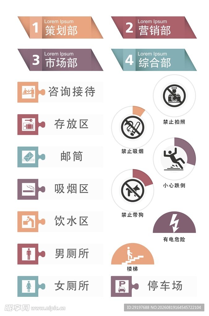 标识牌